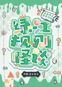烂梨[父女]