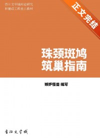 误推太子下水以后（ 1v1, sc，剧情）