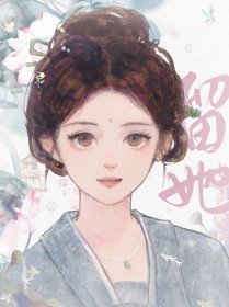 魔性美人（良寂系列三）