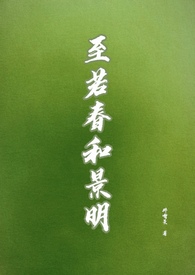 恋爱中的男人都很危险（快穿）
