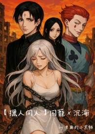[综漫]黄暴碎片集