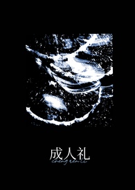 我教日月竞风流【nph】
