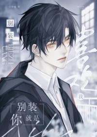 HP霍格沃茨男生隐秘数据测评表